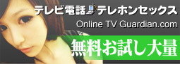 テレビ電OnlineTV画像